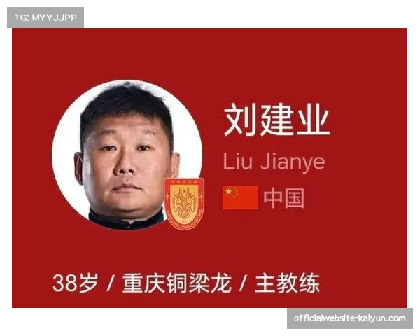 刘建业五后卫体系铸就钢铁防线,铜梁龙升班马奇迹源于防守纪律 刘建业五后卫体系铸就钢铁防线,铜梁龙升班马奇迹源于防守纪律